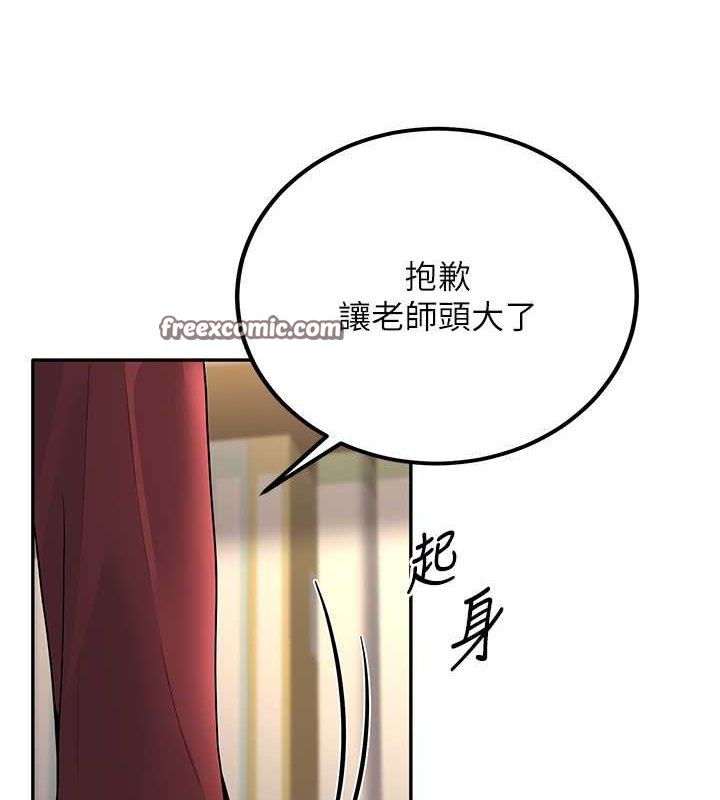 已婚学生想坏坏 第6話-妳先跟我回傢 韩漫图片84