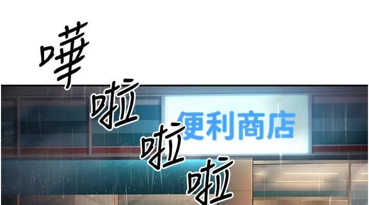 已婚学生想坏坏 第6話-妳先跟我回傢 韩漫图片114