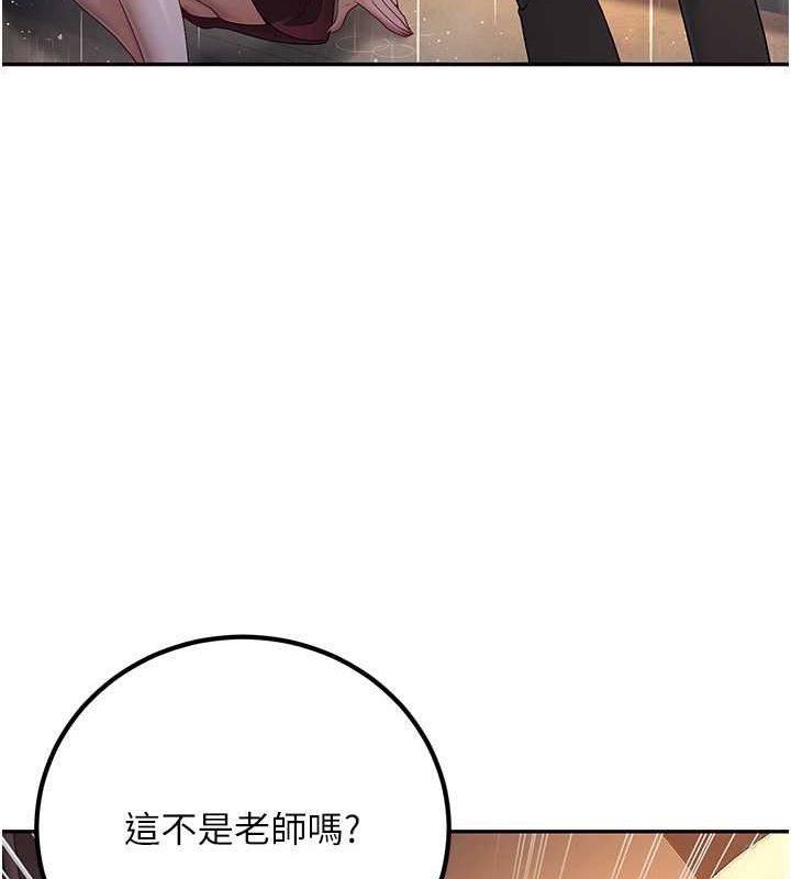 已婚学生想坏坏 第6話-妳先跟我回傢 韩漫图片137