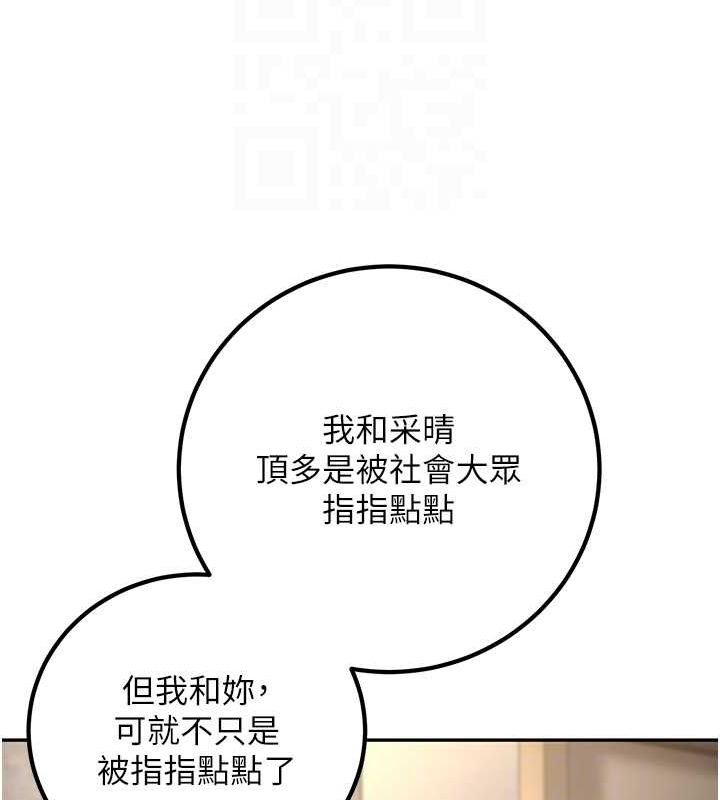 已婚学生想坏坏 第6話-妳先跟我回傢 韩漫图片75