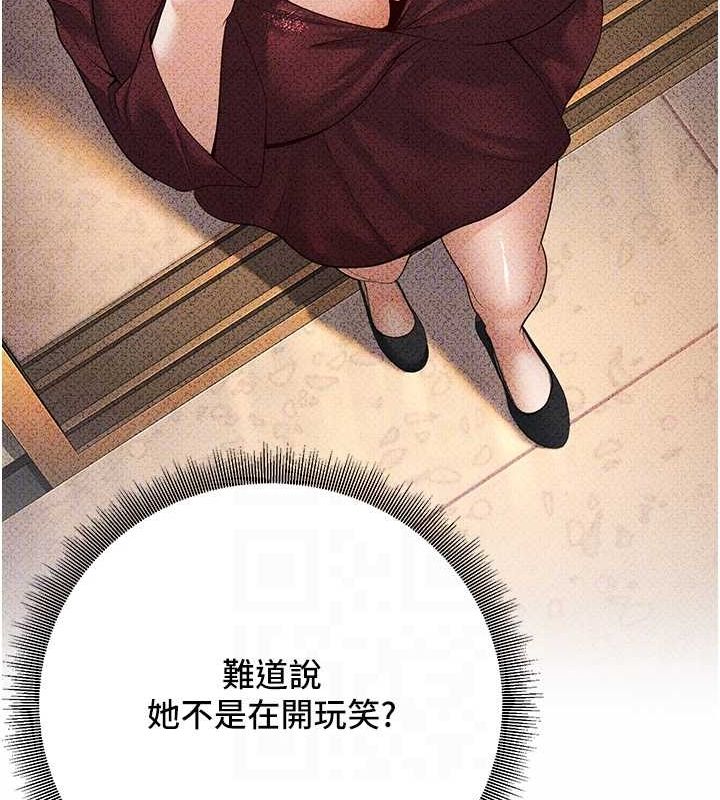 已婚学生想坏坏 第6話-妳先跟我回傢 韩漫图片106