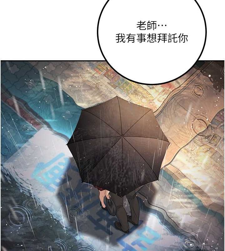 已婚学生想坏坏 第6話-妳先跟我回傢 韩漫图片155