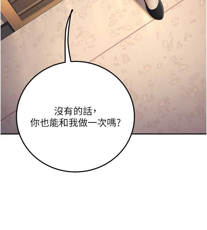 已婚学生想坏坏 第6話-妳先跟我回傢 韩漫图片43