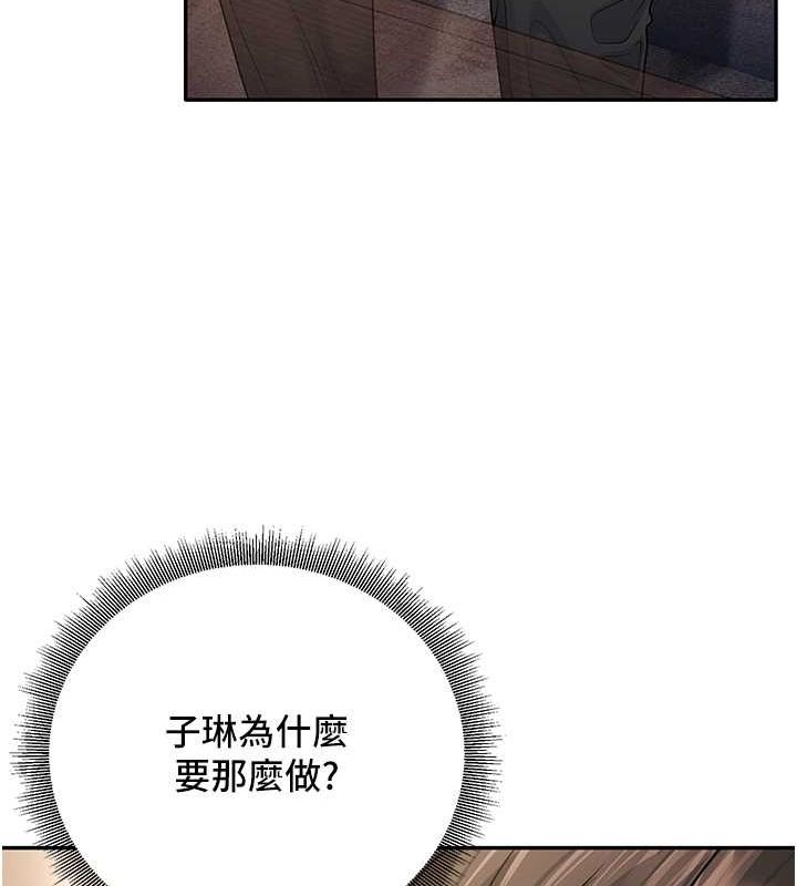 已婚学生想坏坏 第6話-妳先跟我回傢 韩漫图片102