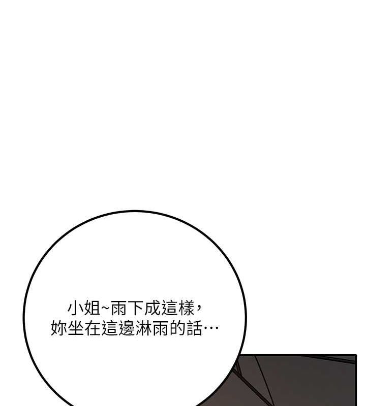 已婚学生想坏坏 第6話-妳先跟我回傢 韩漫图片130