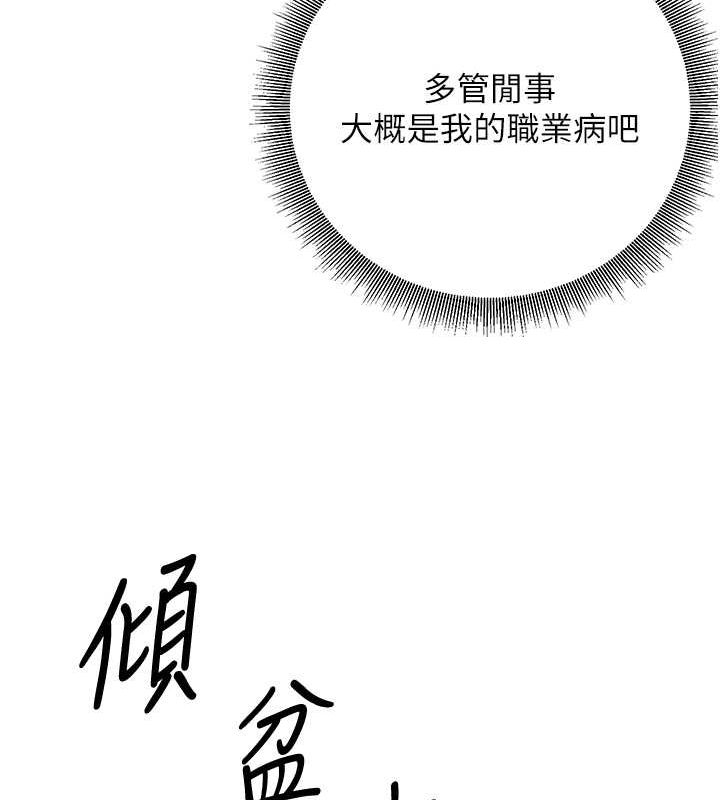 已婚学生想坏坏 第6話-妳先跟我回傢 韩漫图片128