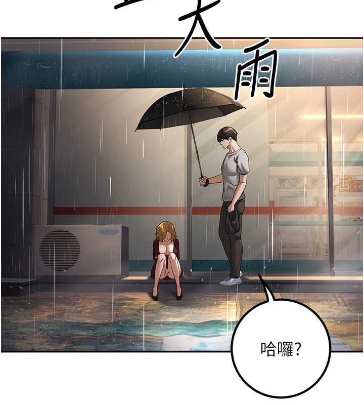 已婚学生想坏坏 第6話-妳先跟我回傢 韩漫图片129