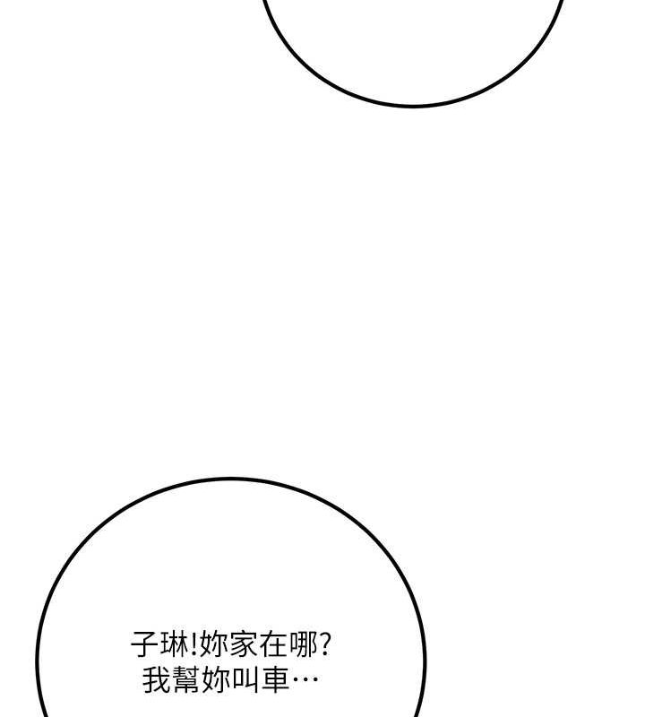 已婚学生想坏坏 第6話-妳先跟我回傢 韩漫图片142