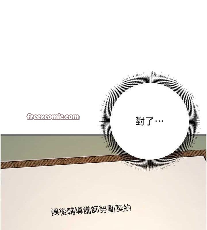 已婚学生想坏坏 第6話-妳先跟我回傢 韩漫图片21