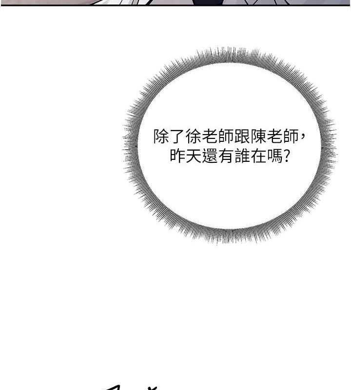已婚学生想坏坏 第6話-妳先跟我回傢 韩漫图片7