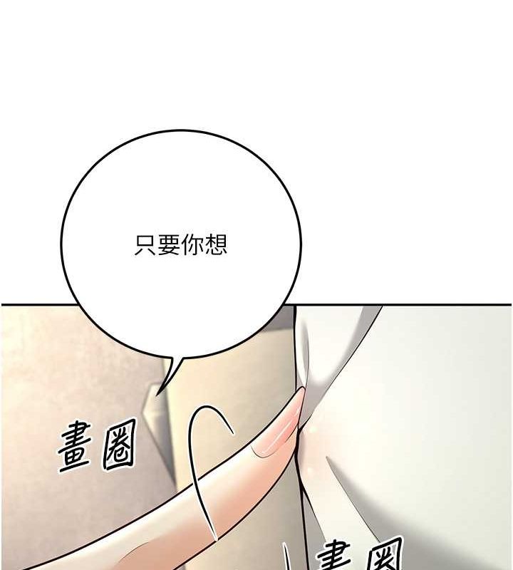 已婚学生想坏坏 第6話-妳先跟我回傢 韩漫图片56