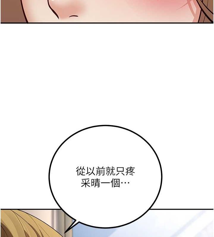 已婚学生想坏坏 第6話-妳先跟我回傢 韩漫图片39