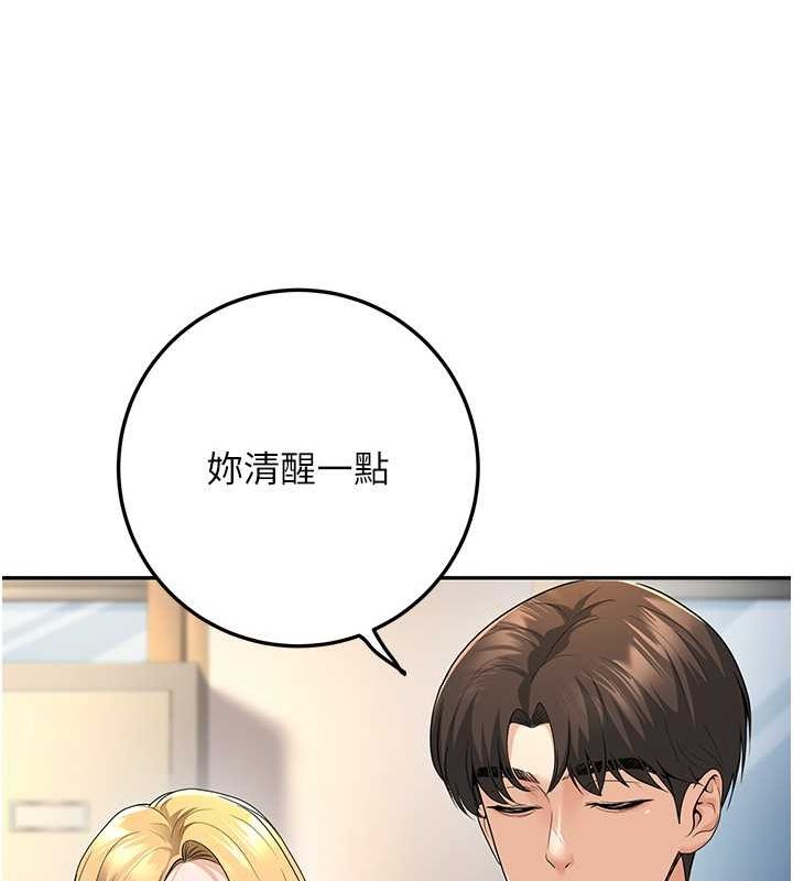 已婚学生想坏坏 第6話-妳先跟我回傢 韩漫图片65