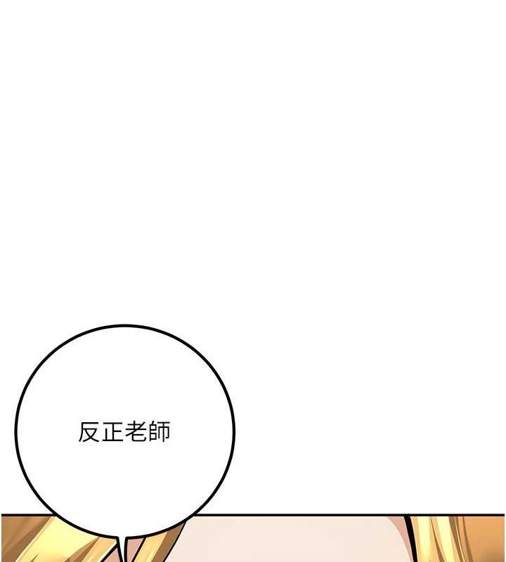 已婚学生想坏坏 第6話-妳先跟我回傢 韩漫图片37