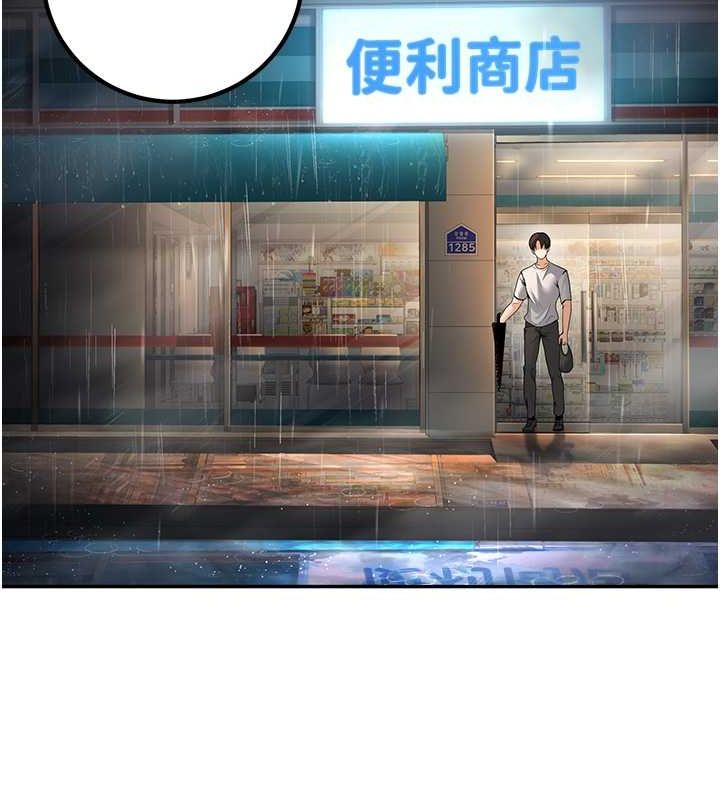 已婚学生想坏坏 第6話-妳先跟我回傢 韩漫图片116