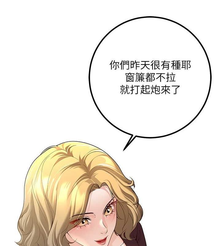 已婚学生想坏坏 第6話-妳先跟我回傢 韩漫图片24