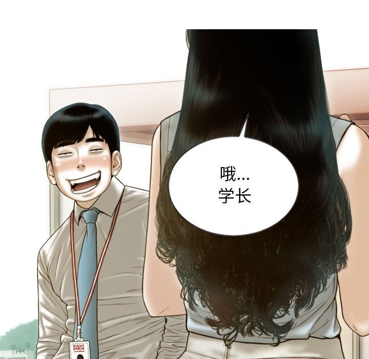 不可抗拒的吸引 第29話 韩漫图片151