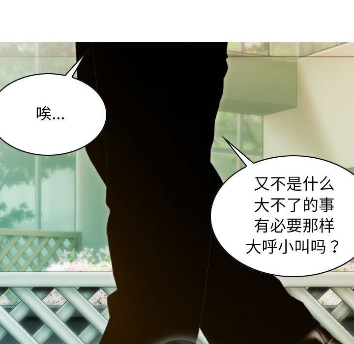 不可抗拒的吸引 第29話 韩漫图片78