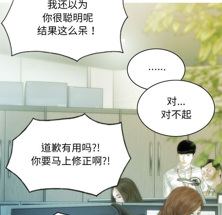 不可抗拒的吸引 第29話 韩漫图片65