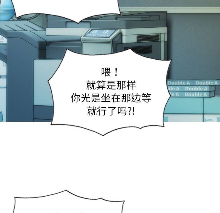不可抗拒的吸引 第29話 韩漫图片64