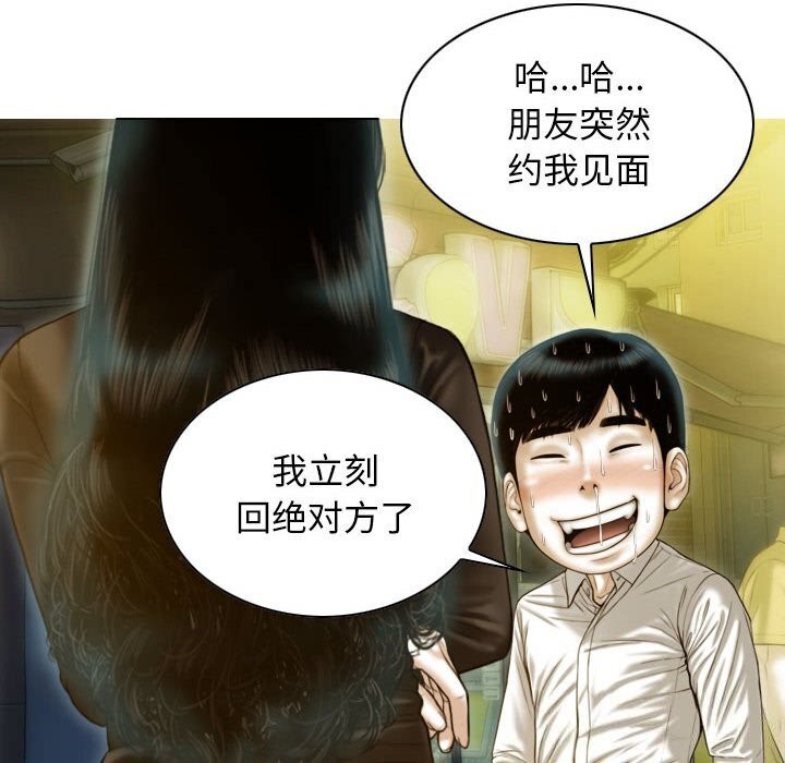 不可抗拒的吸引 第29話 韩漫图片35