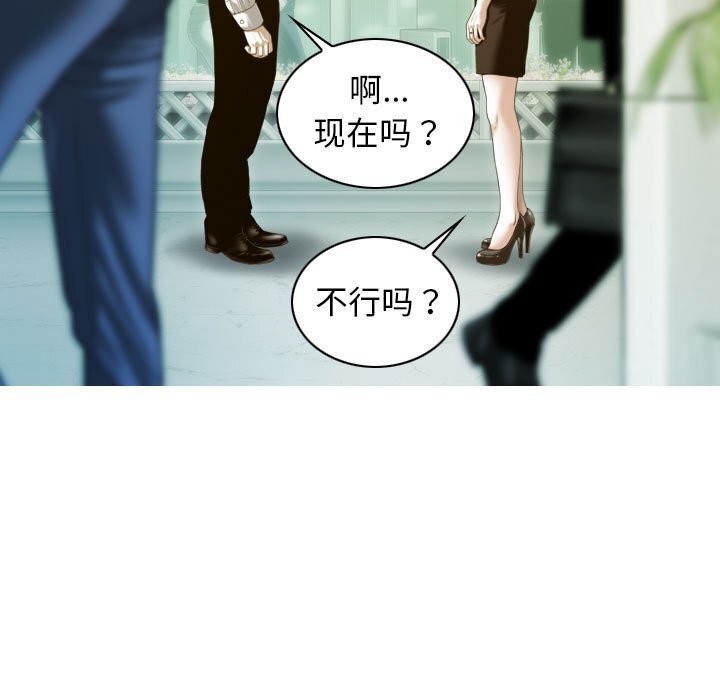 不可抗拒的吸引 第29話 韩漫图片136