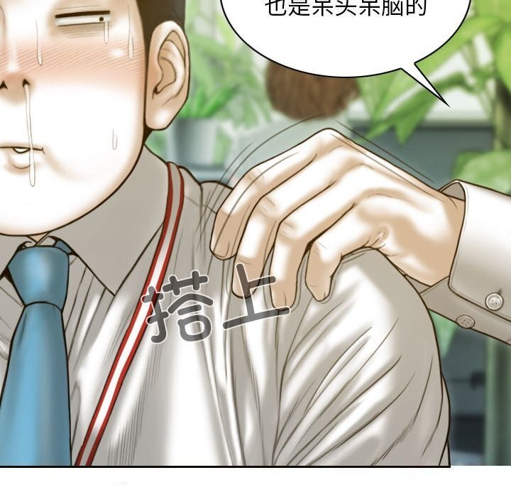 不可抗拒的吸引 第29話 韩漫图片72