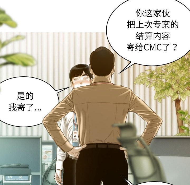 不可抗拒的吸引 第29話 韩漫图片61
