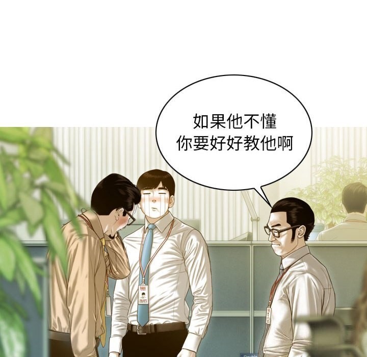不可抗拒的吸引 第29話 韩漫图片69