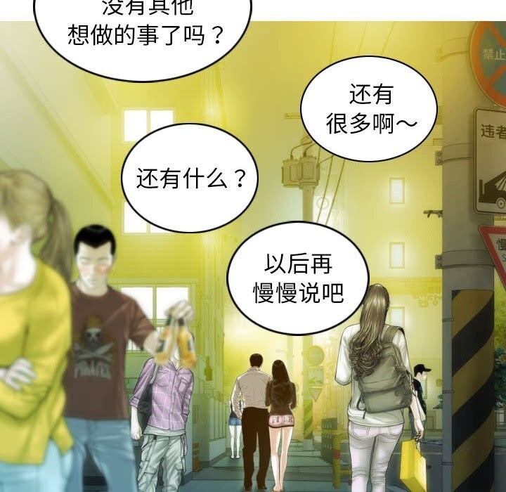 不可抗拒的吸引 第29話 韩漫图片48