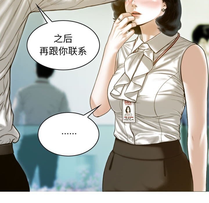 不可抗拒的吸引 第29話 韩漫图片140