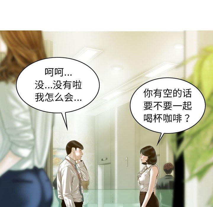 不可抗拒的吸引 第29話 韩漫图片135