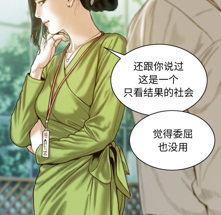 不可抗拒的吸引 第29話 韩漫图片120