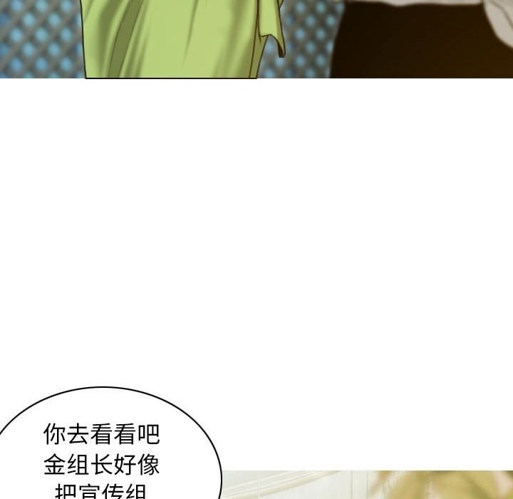 不可抗拒的吸引 第29話 韩漫图片121