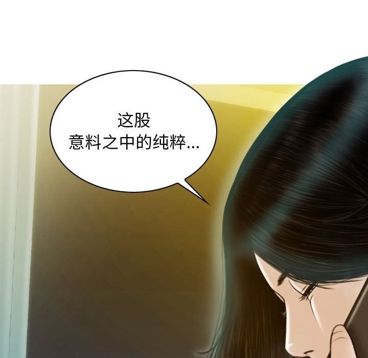 不可抗拒的吸引 第29話 韩漫图片24
