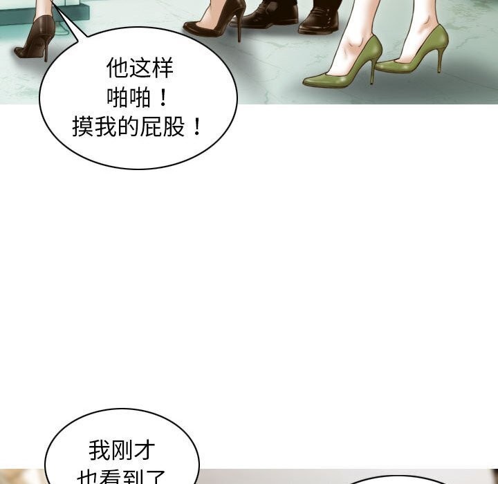 不可抗拒的吸引 第29話 韩漫图片110