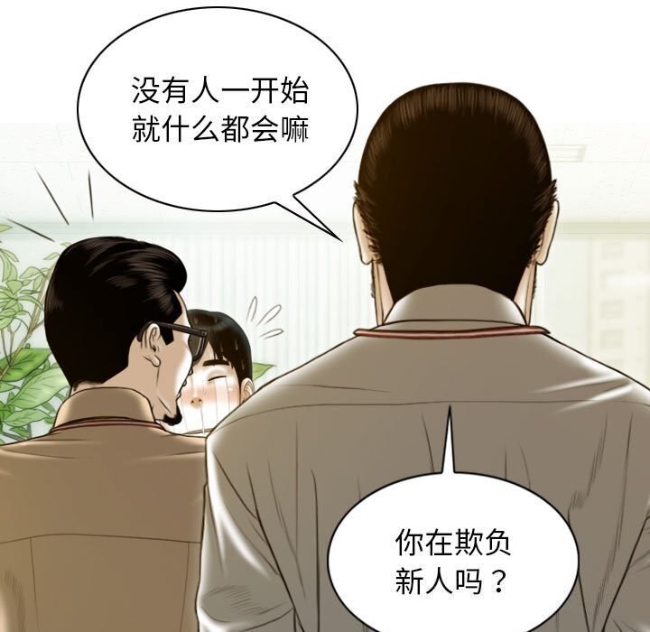 不可抗拒的吸引 第29話 韩漫图片67