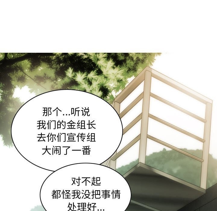 不可抗拒的吸引 第29話 韩漫图片153