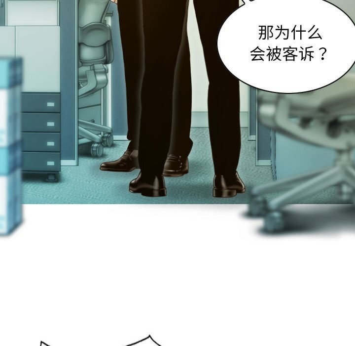 不可抗拒的吸引 第29話 韩漫图片62