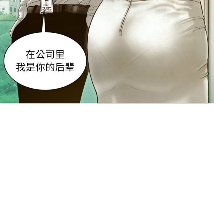 不可抗拒的吸引 第29話 韩漫图片152
