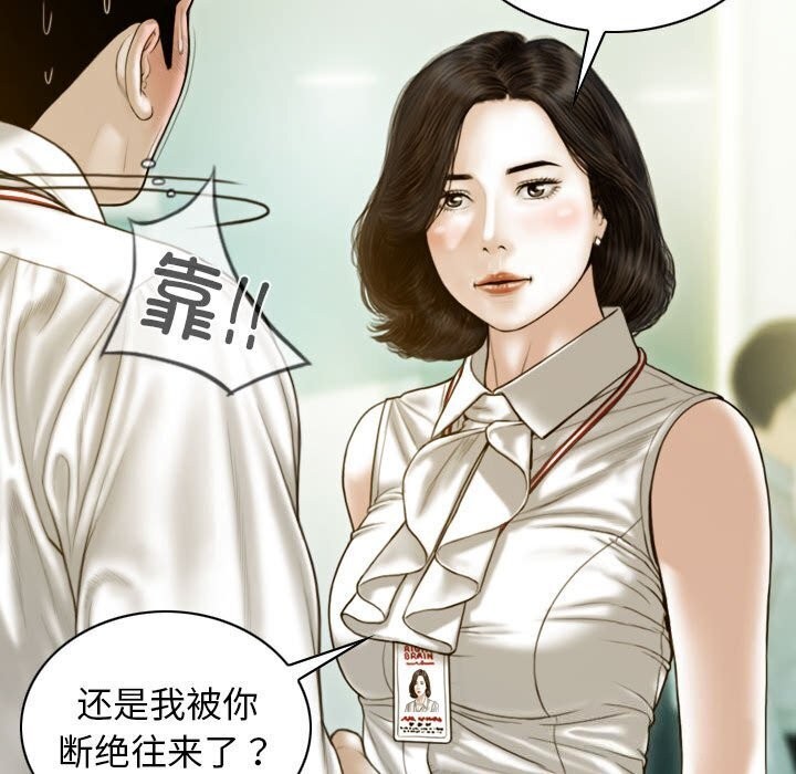 不可抗拒的吸引 第29話 韩漫图片133
