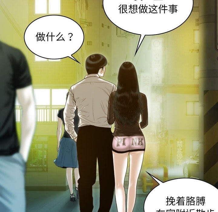 不可抗拒的吸引 第29話 韩漫图片46