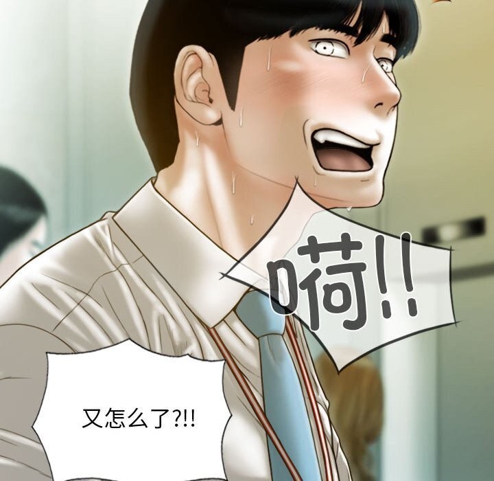 不可抗拒的吸引 第29話 韩漫图片131