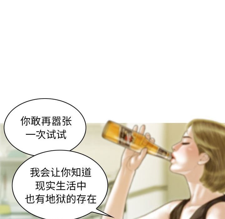 不可抗拒的吸引 第29話 韩漫图片54