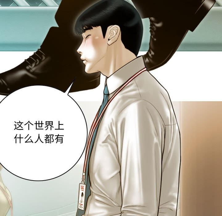 不可抗拒的吸引 第29話 韩漫图片79
