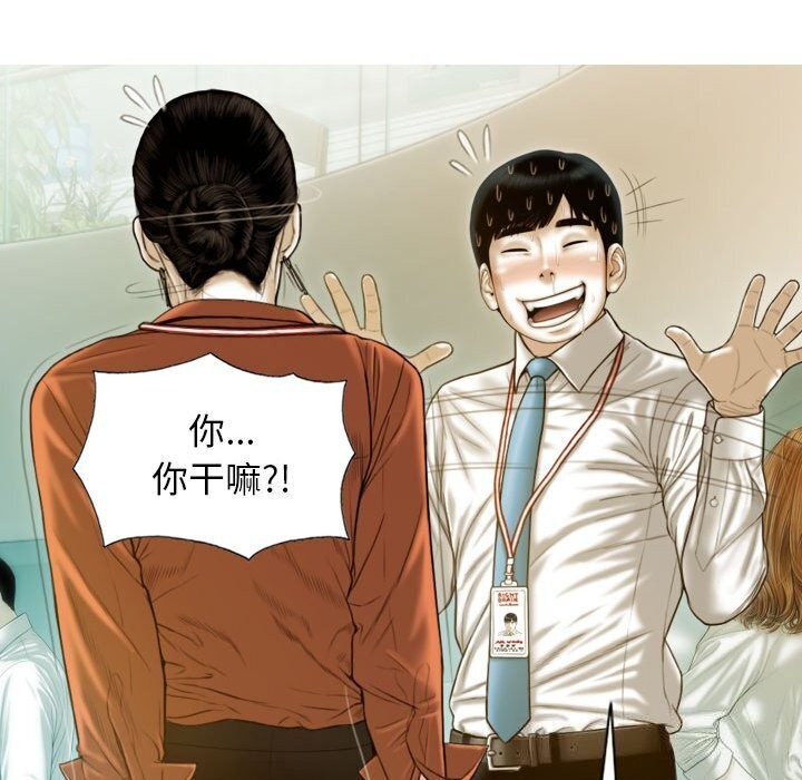 不可抗拒的吸引 第29話 韩漫图片89
