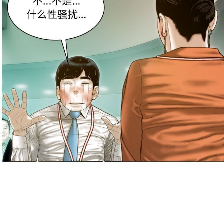 不可抗拒的吸引 第29話 韩漫图片94