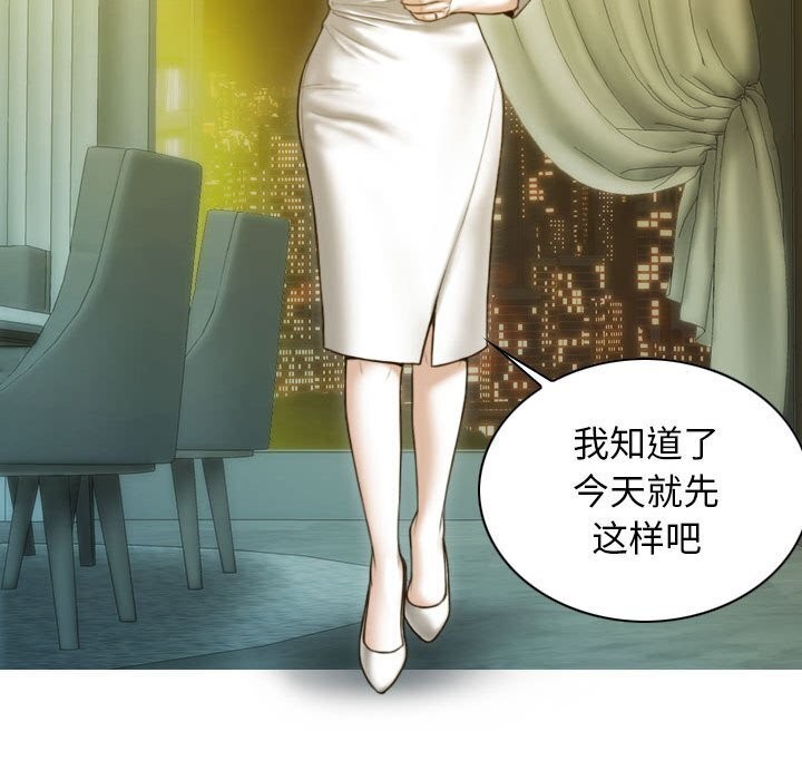 不可抗拒的吸引 第29話 韩漫图片27
