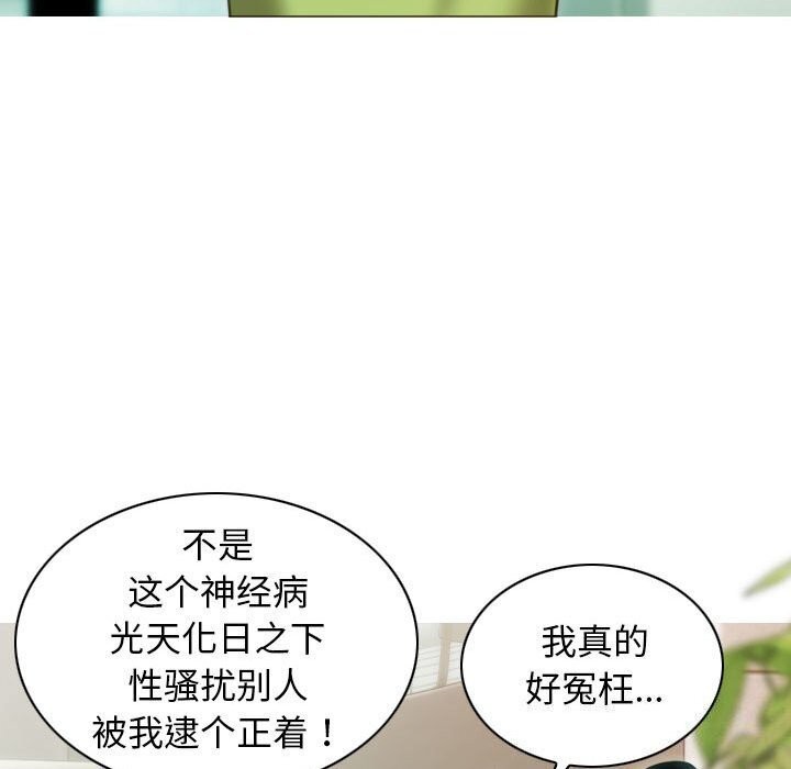 不可抗拒的吸引 第29話 韩漫图片108