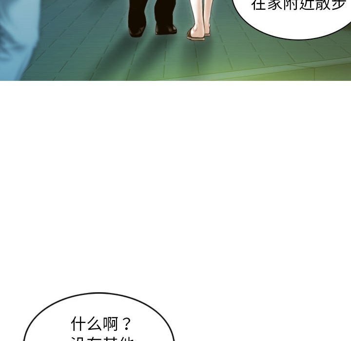 不可抗拒的吸引 第29話 韩漫图片47